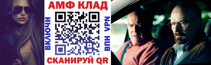 Купить где  Нариманов  Амфетамин Premium 