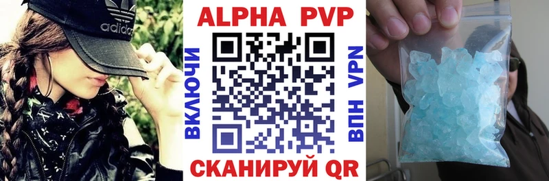 A-PVP мука  Купить где  Нариманов 