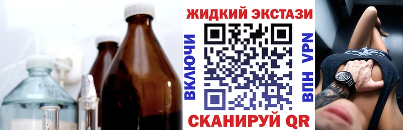 Бутират жидкий экстази  Купить где  Нариманов 
