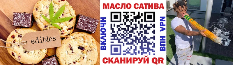 Печенье с ТГК марихуана  Купить закладки  Нариманов 