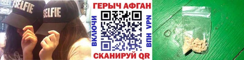 Героин хмурый  Купить закладки  Нариманов 