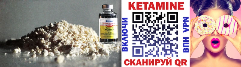 КЕТАМИН ketamine Нариманов