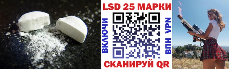 Лсд 25 экстази ecstasy  Купить закладки  Нариманов 