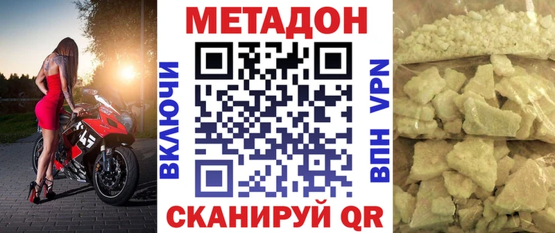 Купить  Нариманов  Метадон белоснежный 