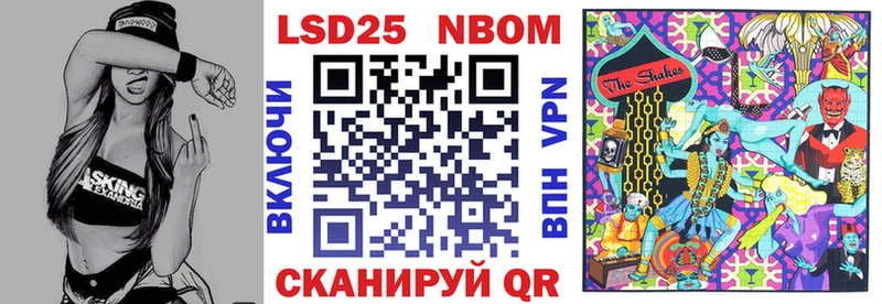 Марки NBOMe 1,8мг  Купить  Нариманов 